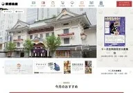 Kabuki-za
