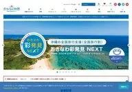 Okinawa Story