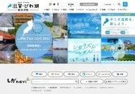Biwako Visitors