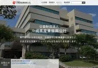 Okinawa Industrial Promotion Corporation