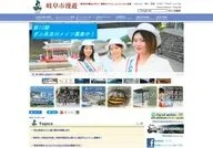 Gifu Convention and Visitors Bureau