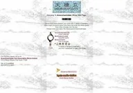 Amanohashidate Tourism Association