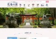 Hanamaki Tourism Association