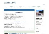 Fukushima Prefectural Museum of Art
