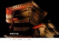 Aizu Sazaedo