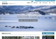 Urabandai Tourist Association