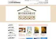 Kitakata Tourist Association