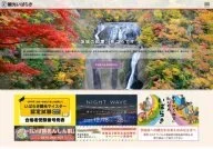 Ibaraki Guide