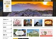 Nihonmatsu Tourist Information