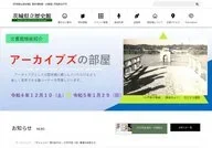 Ibaraki Prefectural Museum of History