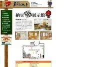 Natto Pavilion