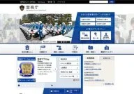 Tokyo Metropolitan Police Department