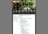 A Guide to Japanese Buddhism