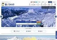 Shiga Kogen Tourism Association