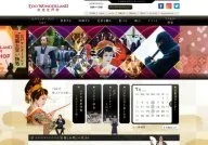 Edo Wonderland