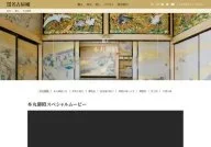 Honmaru Palace