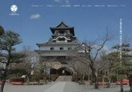 Inuyama Castle Official Site