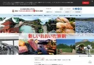 Visit Oita
