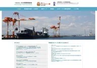 Oita Foreign Trade Association