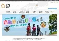 Ogoto Onsen