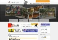 Koka Ninja Village