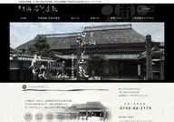 Shiga-Koka Ninjutsu Yashiki