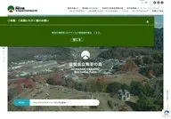 Shigaraki Ceramic Cultural Park