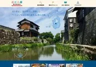 Omihachiman Tourist Association