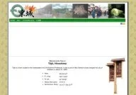 Tōjō Town Guide