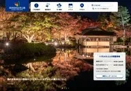 Showa Kinen Park