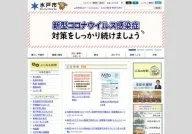 Mito City
