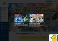 Yokohama Hakkeijima Sea Paradise