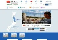 Reconstruction Agency - 復興庁