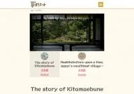 Kitamaebune Japan Heritage