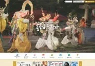 Kaga Travel Guide　