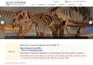 Fukui Prefectural Dinosaur Museum