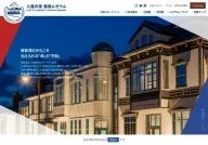 Port of Humanity Tsuruga Museum