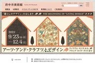 Fuchu Art Museum