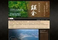 Kamakura - Home of the Samurai