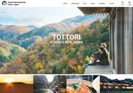Tottori Tourism Guide