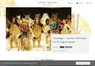 Akita Prefecture General Information Guide