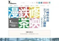 Kawasaki City Museum