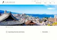 The Encyclopedia of Otsu's Cultural Heritage