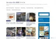 The Tokyo Files