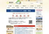 Noboribetsu City