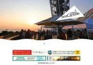 Enoshima Sea Candle