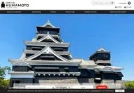 Official Kumamoto Tourism Guide