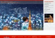 TokyoTower Official Website