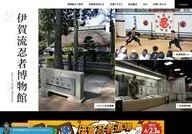 Ninja Museum of Igaryu