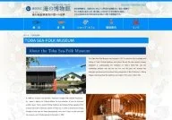 Toba Sea-Folk Museum
